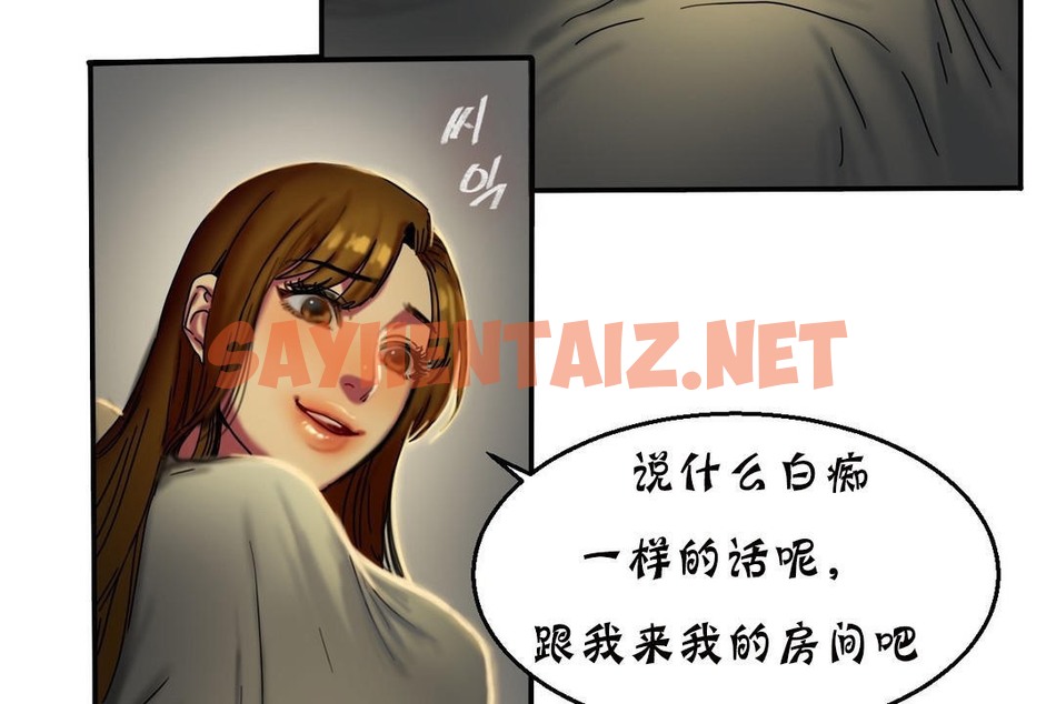 查看漫画夫人的禮物/Bittersweet - 第11話 - sayhentaiz.net中的2267854图片