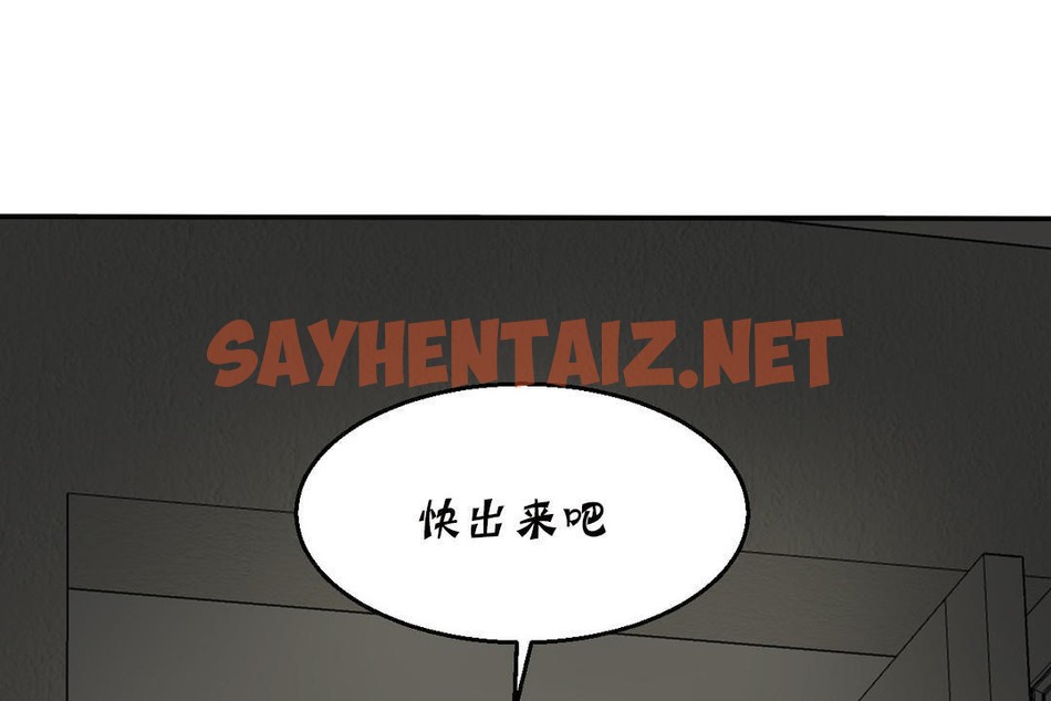 查看漫画夫人的禮物/Bittersweet - 第11話 - sayhentaiz.net中的2267860图片