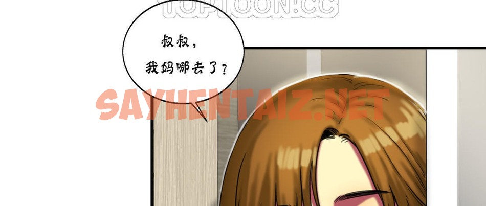 查看漫画夫人的禮物/Bittersweet - 第13話 - sayhentaiz.net中的2268050图片