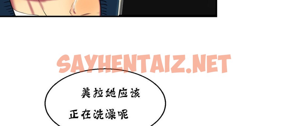 查看漫画夫人的禮物/Bittersweet - 第13話 - sayhentaiz.net中的2268054图片