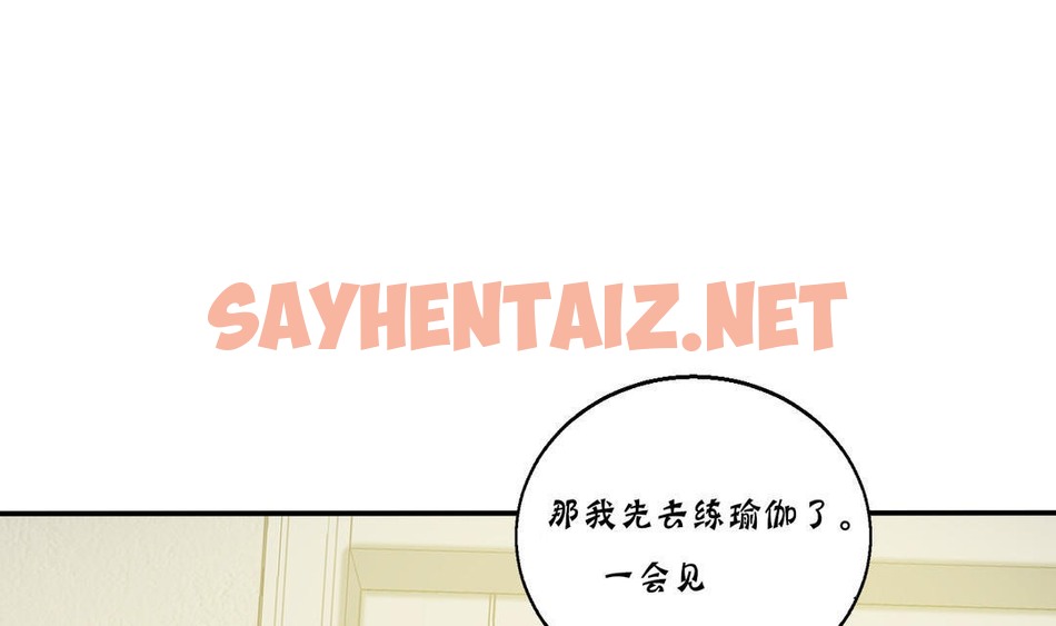 查看漫画夫人的禮物/Bittersweet - 第13話 - sayhentaiz.net中的2268106图片