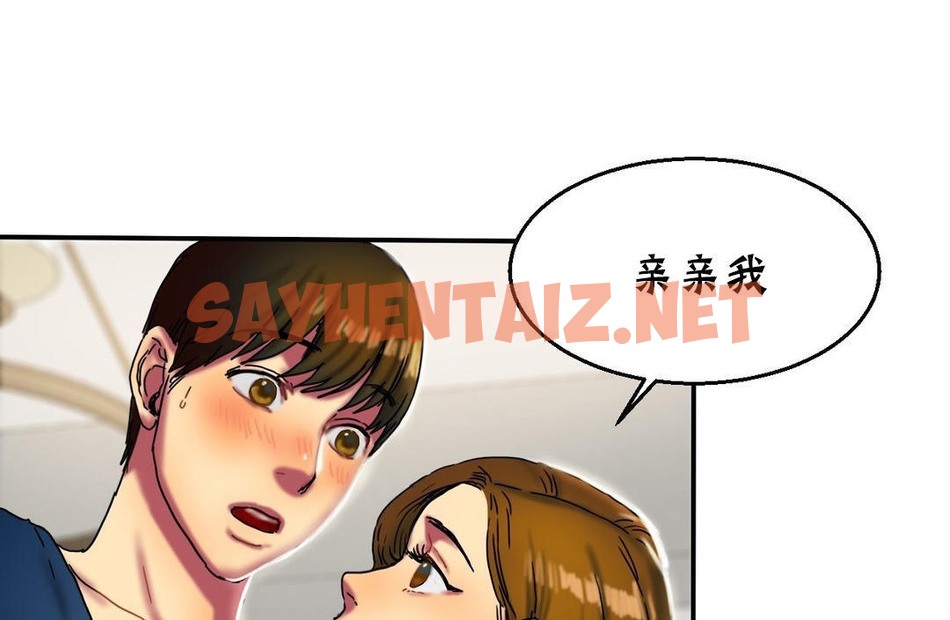 查看漫画夫人的禮物/Bittersweet - 第13話 - sayhentaiz.net中的2268113图片