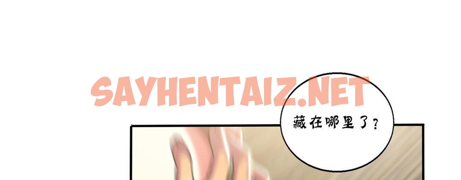 查看漫画夫人的禮物/Bittersweet - 第13話 - sayhentaiz.net中的2268137图片