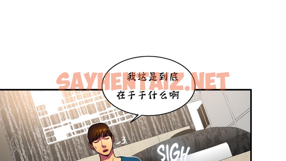 查看漫画夫人的禮物/Bittersweet - 第13話 - sayhentaiz.net中的2268149图片