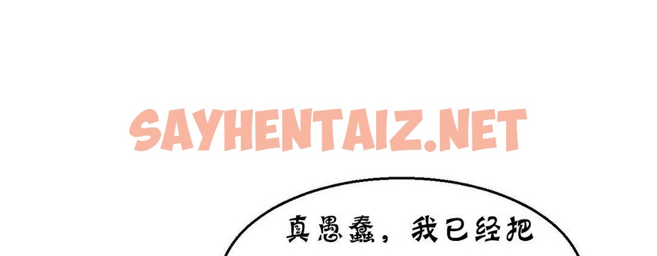 查看漫画夫人的禮物/Bittersweet - 第13話 - sayhentaiz.net中的2268174图片