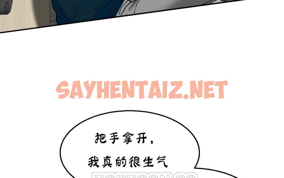 查看漫画夫人的禮物/Bittersweet - 第13話 - sayhentaiz.net中的2268193图片