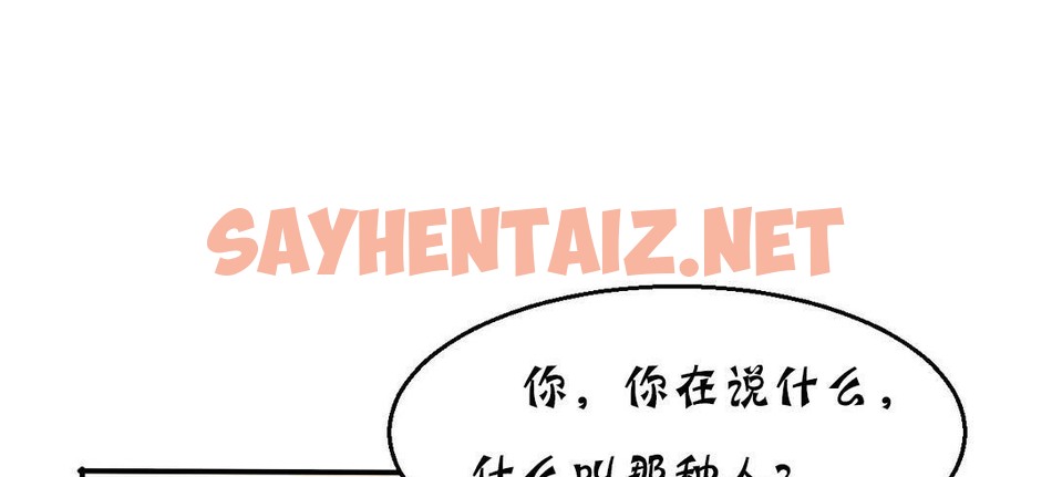 查看漫画夫人的禮物/Bittersweet - 第13話 - sayhentaiz.net中的2268215图片