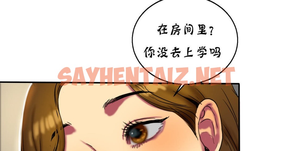 查看漫画夫人的禮物/Bittersweet - 第13話 - sayhentaiz.net中的2268243图片