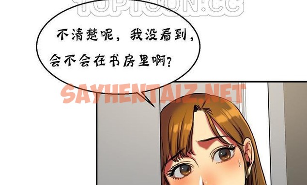 查看漫画夫人的禮物/Bittersweet - 第14話 - sayhentaiz.net中的2268266图片