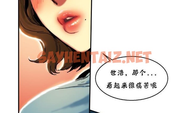 查看漫画夫人的禮物/Bittersweet - 第14話 - sayhentaiz.net中的2268315图片