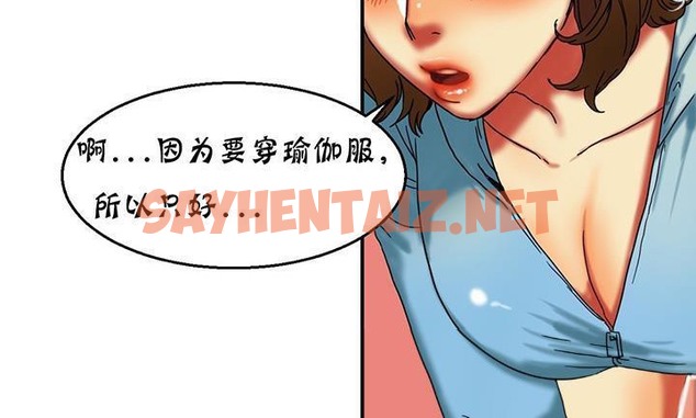 查看漫画夫人的禮物/Bittersweet - 第14話 - sayhentaiz.net中的2268339图片