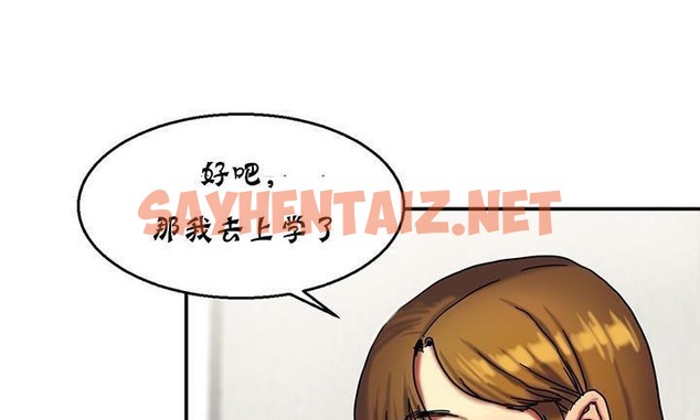 查看漫画夫人的禮物/Bittersweet - 第14話 - sayhentaiz.net中的2268369图片