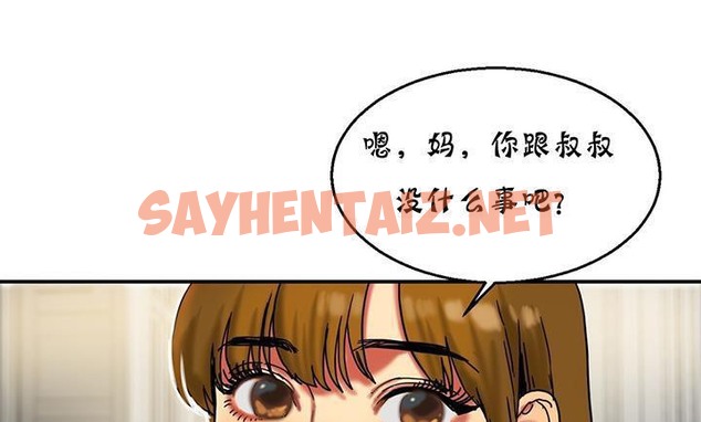 查看漫画夫人的禮物/Bittersweet - 第14話 - sayhentaiz.net中的2268377图片