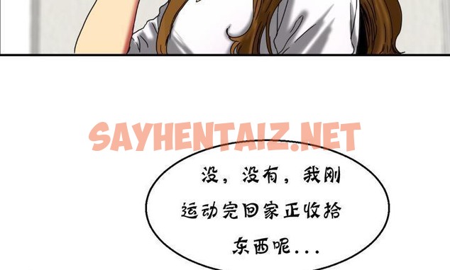 查看漫画夫人的禮物/Bittersweet - 第14話 - sayhentaiz.net中的2268388图片