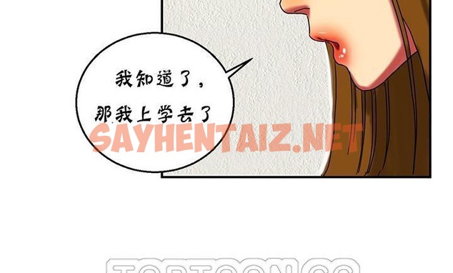 查看漫画夫人的禮物/Bittersweet - 第14話 - sayhentaiz.net中的2268391图片