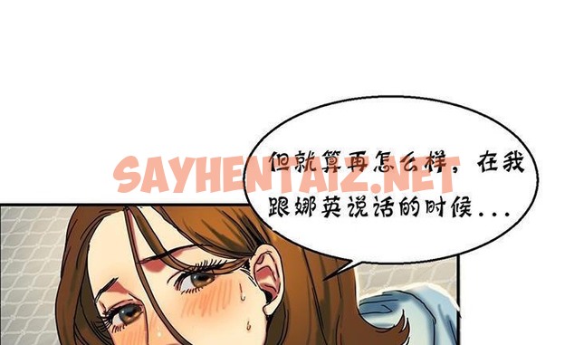 查看漫画夫人的禮物/Bittersweet - 第14話 - sayhentaiz.net中的2268399图片