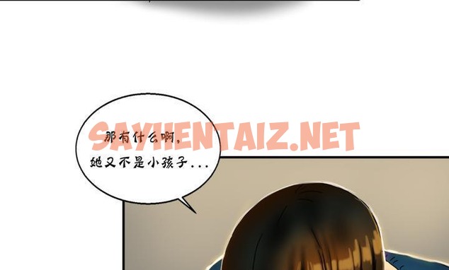 查看漫画夫人的禮物/Bittersweet - 第14話 - sayhentaiz.net中的2268401图片