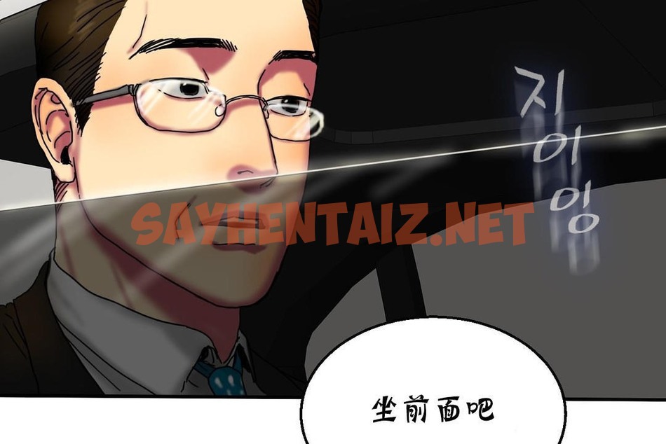 查看漫画夫人的禮物/Bittersweet - 第15話 - sayhentaiz.net中的2268497图片