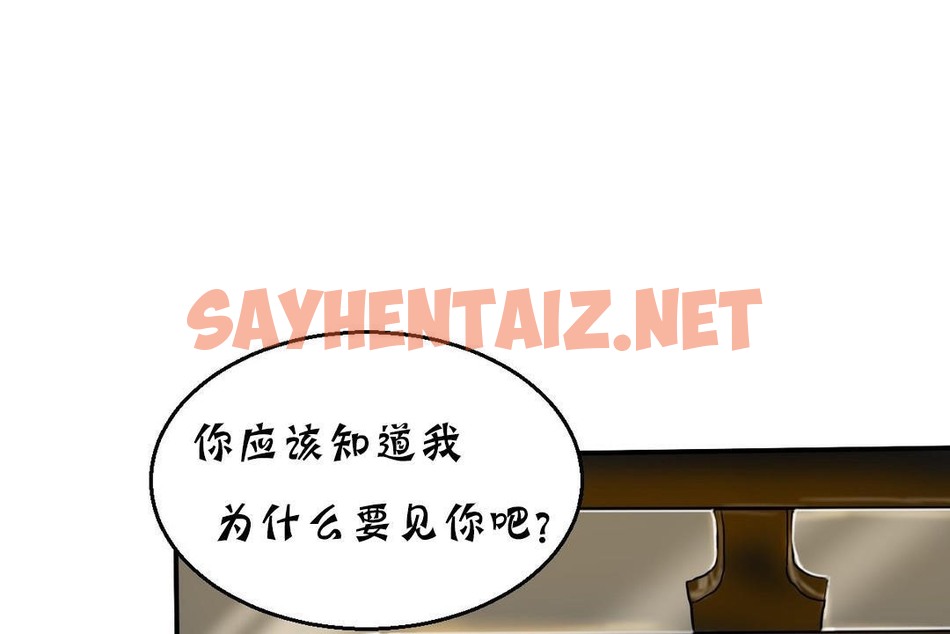 查看漫画夫人的禮物/Bittersweet - 第15話 - sayhentaiz.net中的2268502图片