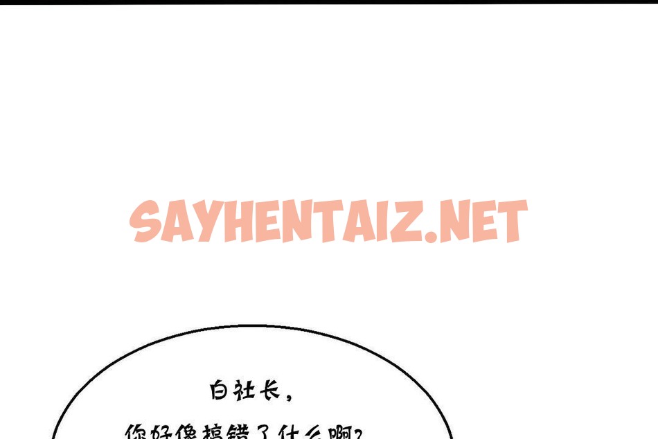 查看漫画夫人的禮物/Bittersweet - 第15話 - sayhentaiz.net中的2268513图片