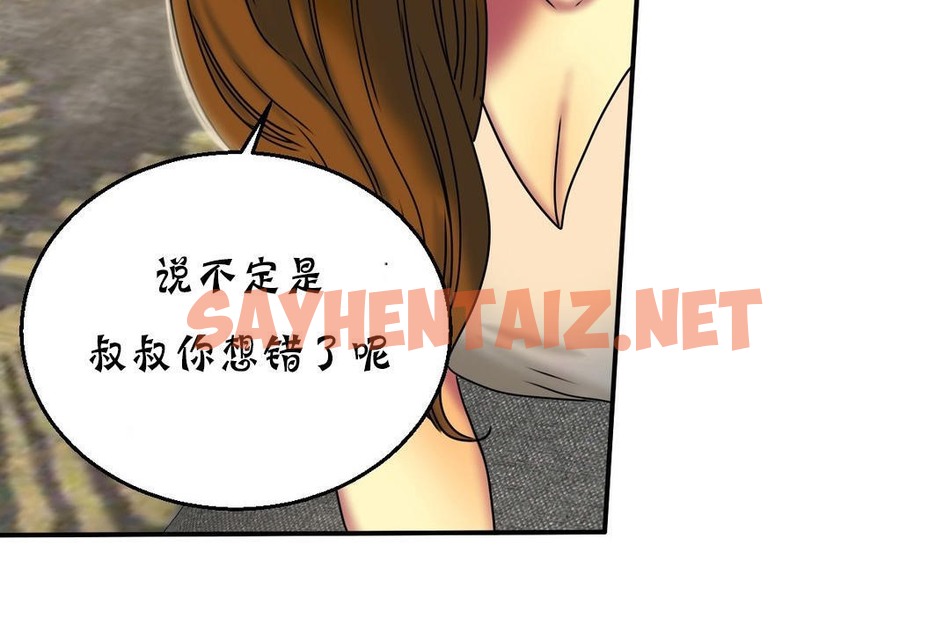 查看漫画夫人的禮物/Bittersweet - 第16話 - sayhentaiz.net中的2268636图片