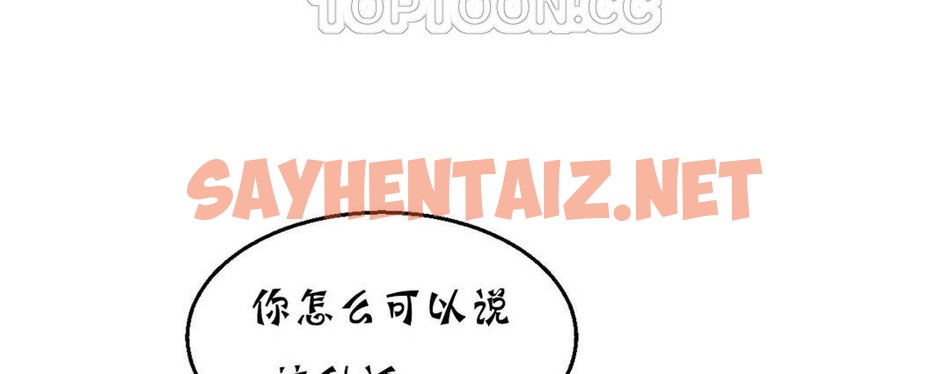 查看漫画夫人的禮物/Bittersweet - 第16話 - sayhentaiz.net中的2268650图片