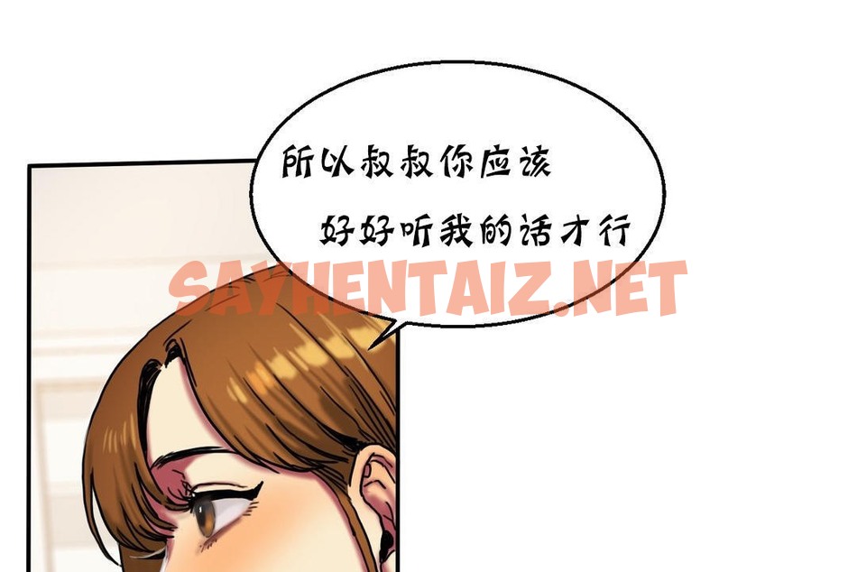 查看漫画夫人的禮物/Bittersweet - 第16話 - sayhentaiz.net中的2268653图片