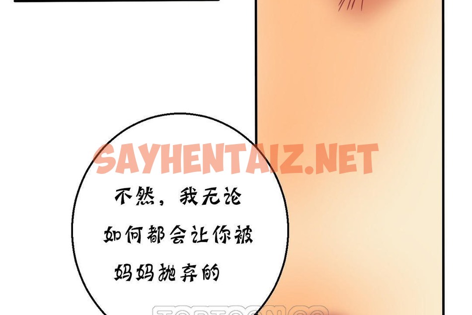 查看漫画夫人的禮物/Bittersweet - 第16話 - sayhentaiz.net中的2268655图片