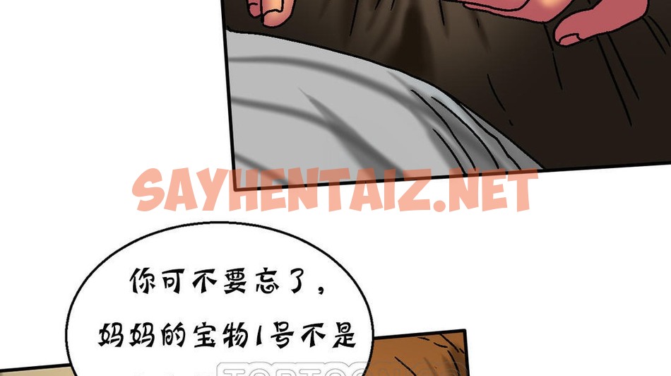 查看漫画夫人的禮物/Bittersweet - 第16話 - sayhentaiz.net中的2268661图片