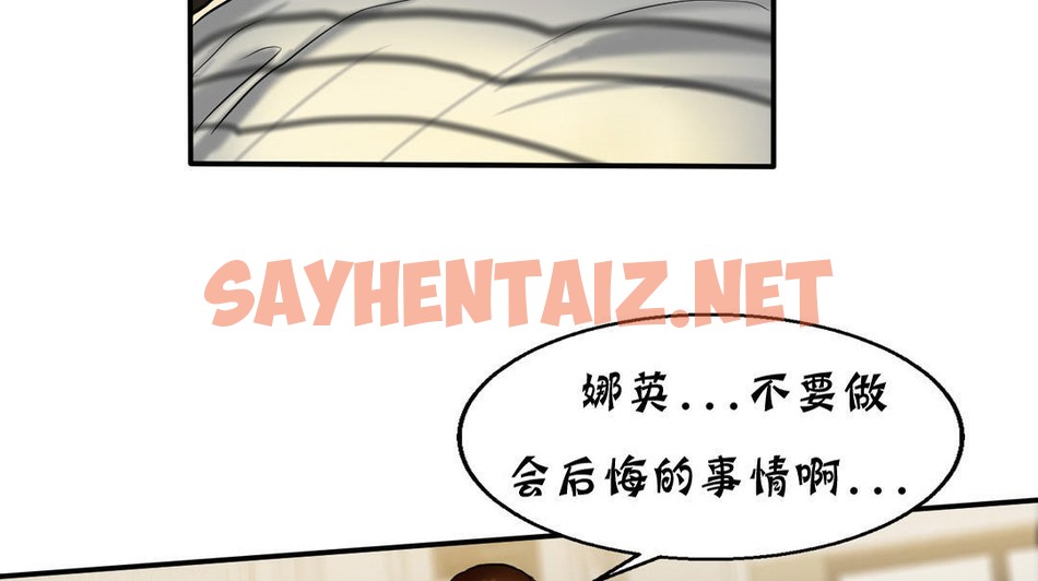 查看漫画夫人的禮物/Bittersweet - 第16話 - sayhentaiz.net中的2268676图片