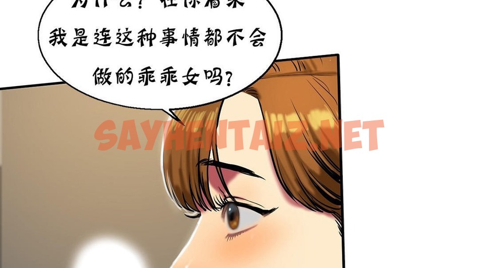 查看漫画夫人的禮物/Bittersweet - 第16話 - sayhentaiz.net中的2268678图片