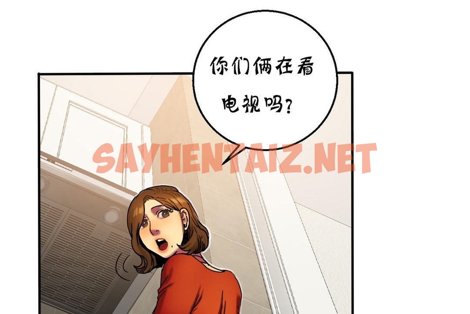 查看漫画夫人的禮物/Bittersweet - 第16話 - sayhentaiz.net中的2268702图片