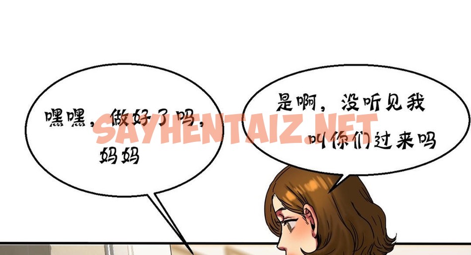 查看漫画夫人的禮物/Bittersweet - 第16話 - sayhentaiz.net中的2268731图片