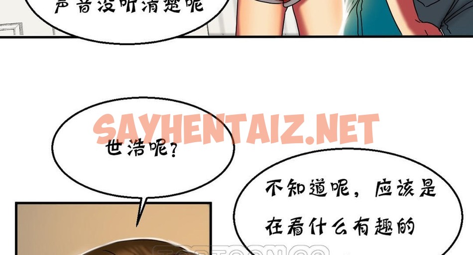 查看漫画夫人的禮物/Bittersweet - 第16話 - sayhentaiz.net中的2268733图片