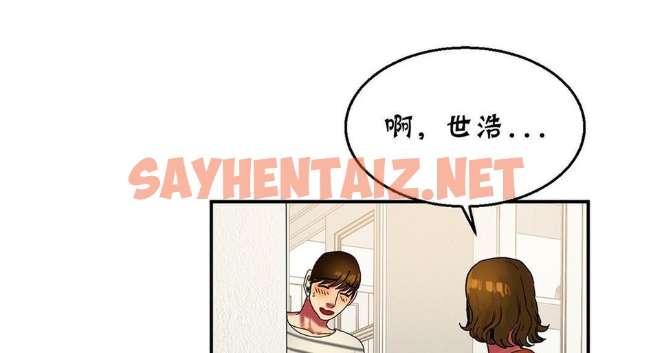 查看漫画夫人的禮物/Bittersweet - 第16話 - sayhentaiz.net中的2268738图片