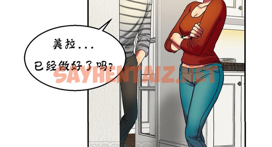 查看漫画夫人的禮物/Bittersweet - 第16話 - sayhentaiz.net中的2268739图片