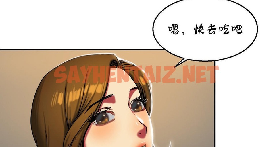 查看漫画夫人的禮物/Bittersweet - 第16話 - sayhentaiz.net中的2268741图片