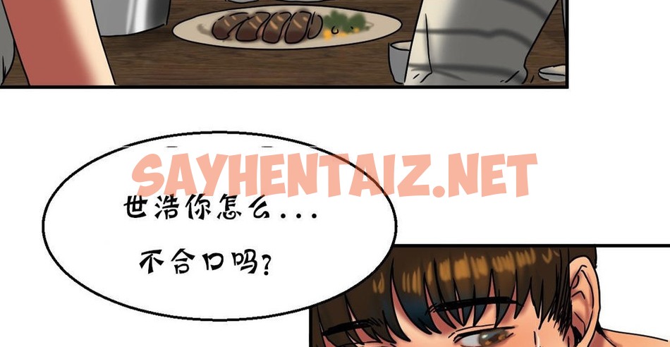 查看漫画夫人的禮物/Bittersweet - 第16話 - sayhentaiz.net中的2268753图片