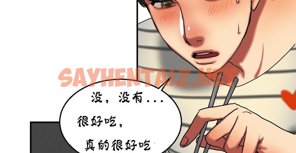 查看漫画夫人的禮物/Bittersweet - 第16話 - sayhentaiz.net中的2268754图片