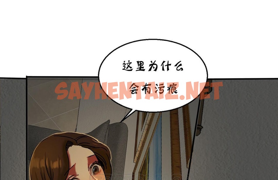 查看漫画夫人的禮物/Bittersweet - 第16話 - sayhentaiz.net中的2268769图片