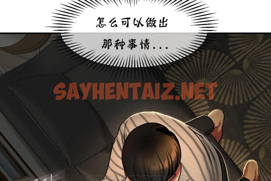 查看漫画夫人的禮物/Bittersweet - 第17話 - sayhentaiz.net中的2268805图片