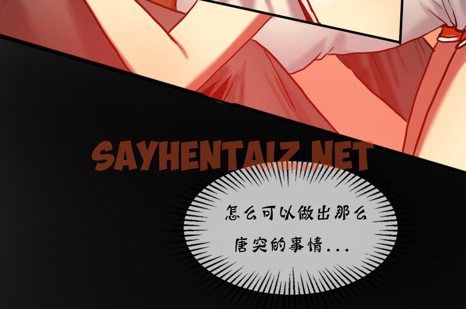 查看漫画夫人的禮物/Bittersweet - 第17話 - sayhentaiz.net中的2268813图片