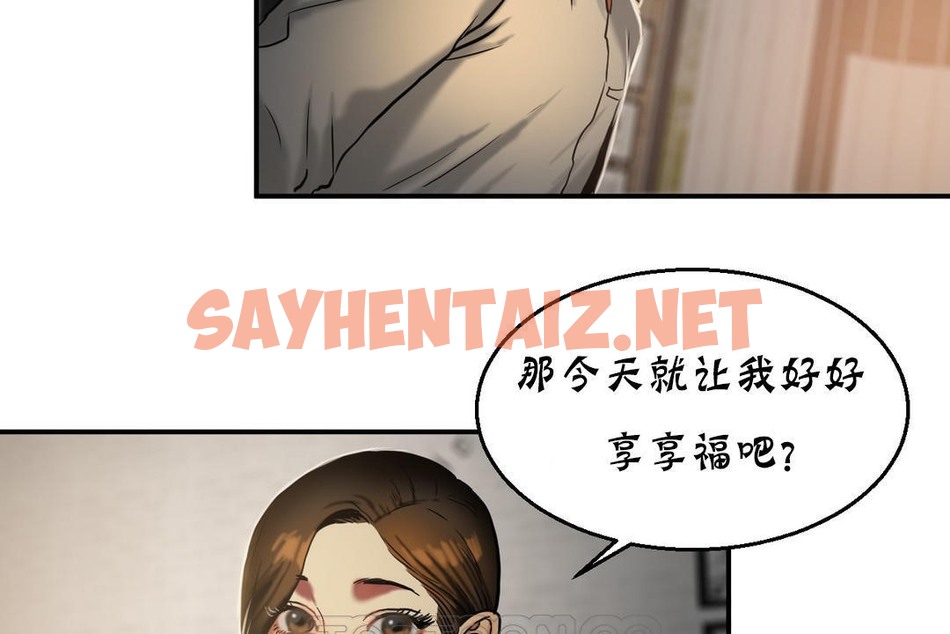 查看漫画夫人的禮物/Bittersweet - 第17話 - sayhentaiz.net中的2268859图片