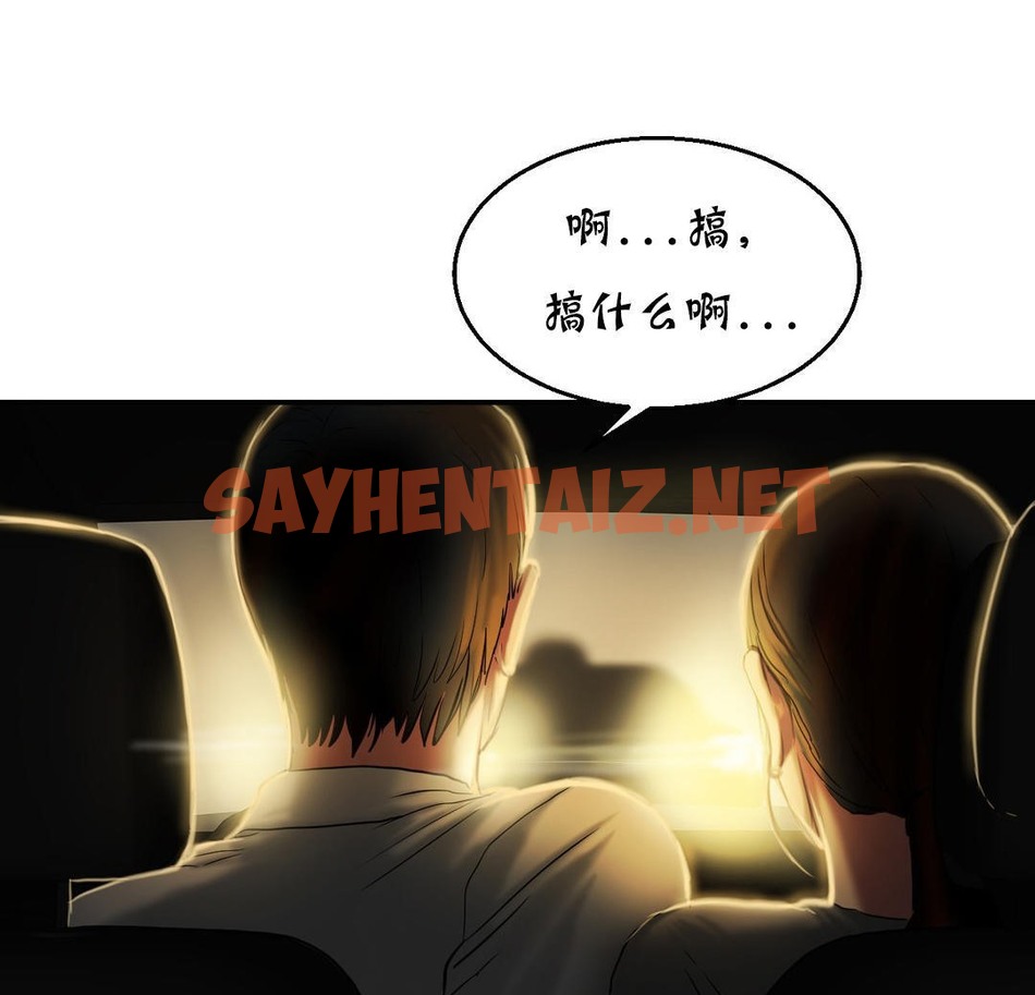 查看漫画夫人的禮物/Bittersweet - 第17話 - sayhentaiz.net中的2268881图片