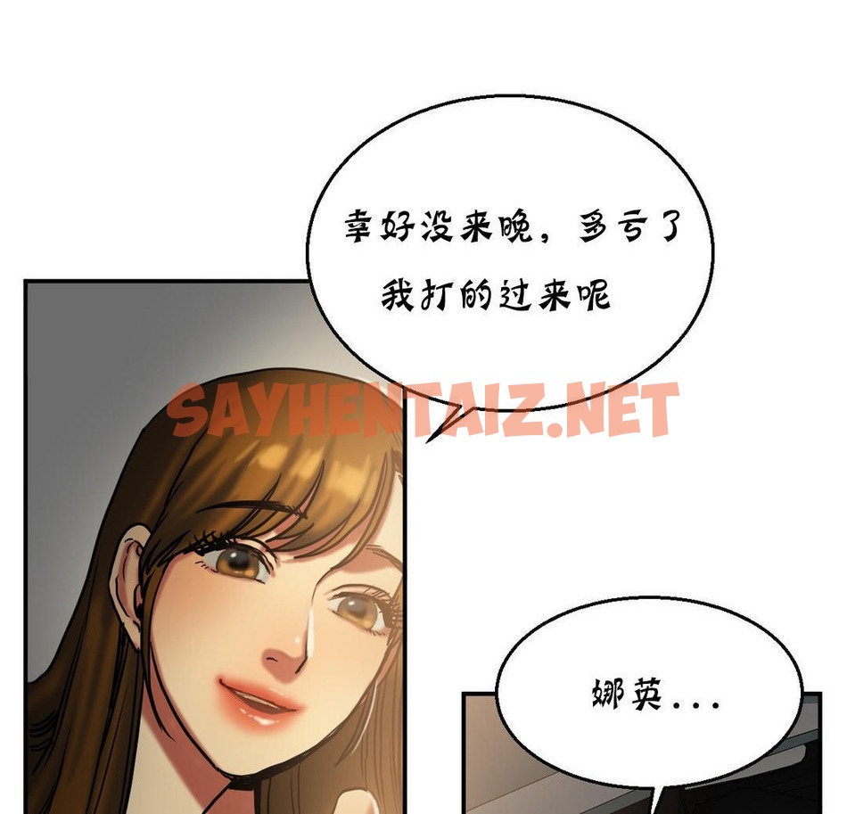 查看漫画夫人的禮物/Bittersweet - 第17話 - sayhentaiz.net中的2268886图片