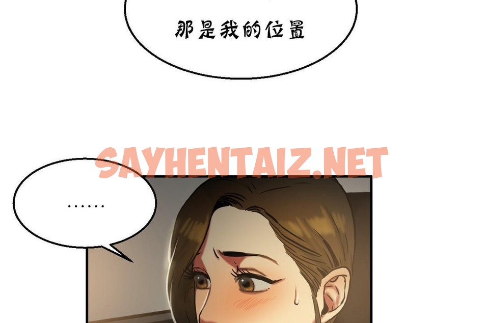 查看漫画夫人的禮物/Bittersweet - 第17話 - sayhentaiz.net中的2268898图片