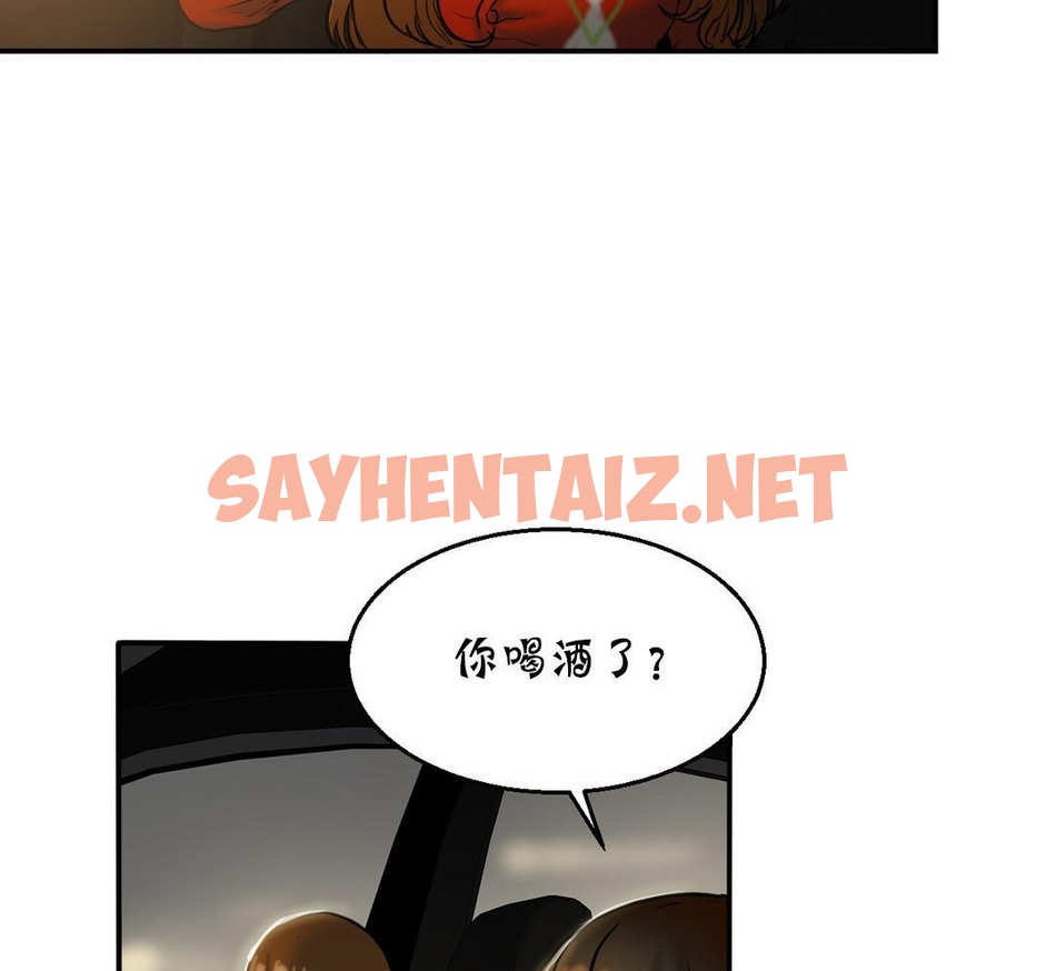 查看漫画夫人的禮物/Bittersweet - 第17話 - sayhentaiz.net中的2268906图片