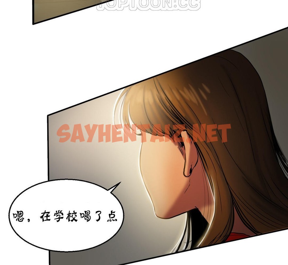 查看漫画夫人的禮物/Bittersweet - 第17話 - sayhentaiz.net中的2268908图片