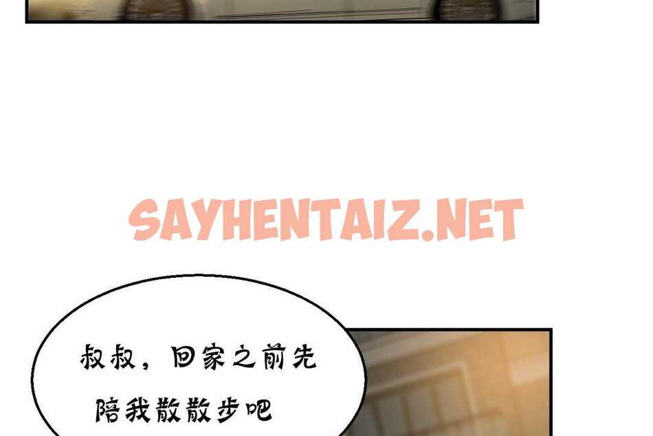 查看漫画夫人的禮物/Bittersweet - 第17話 - sayhentaiz.net中的2268918图片