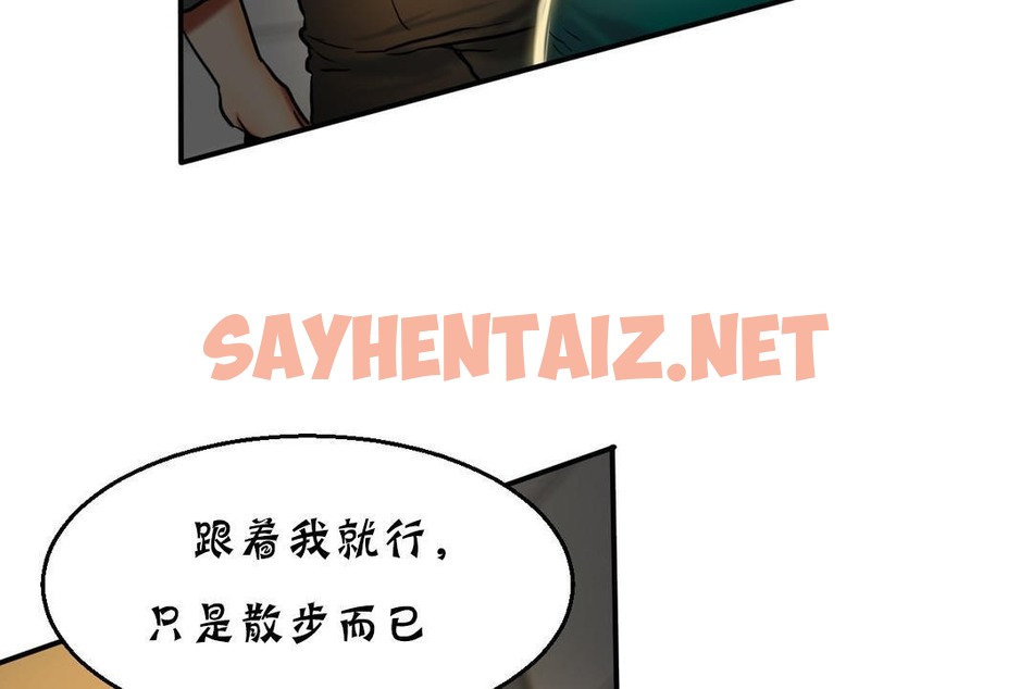 查看漫画夫人的禮物/Bittersweet - 第17話 - sayhentaiz.net中的2268923图片